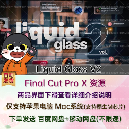 FCPX插件45个液态玻璃风格文字标题动态图形元素 Liquid Glass V2