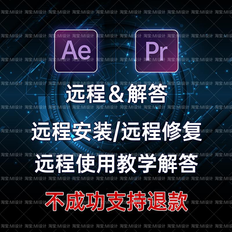 AE/PR 脚本插件安装卸载激平面广告设计