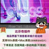 Text 半透明液态玻璃标题文字动画视频达芬奇模板 Glass Animator