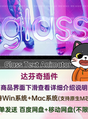 半透明液态玻璃标题文字动画视频达芬奇模板 Glass Text Animator