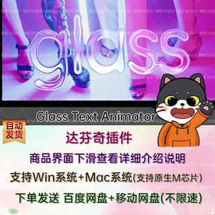 半透明液态玻璃标题文字动画视频达芬奇模板 Glass Text Animator