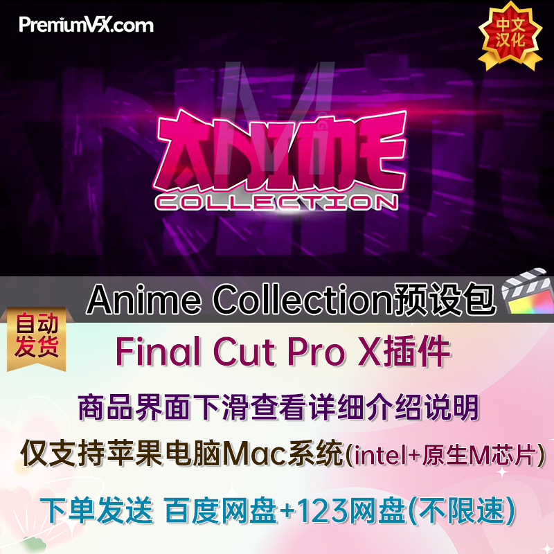 中文汉化版 FCPX插件-50个动漫卡通文字标题图形元素动画包