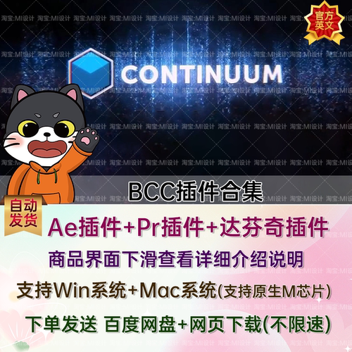 AE/PR插件 BCC 2026 插件视觉特效转场BCC插件达芬奇版本