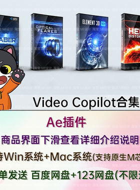 AK系列AE插件大合集Mac英文版 E3D/Saber/Optical Flares/Reflect