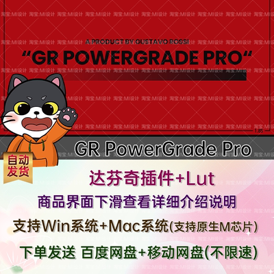 复古胶片调色LUTs+DCTL节点达芬奇预设 GR PowerGrade Pro