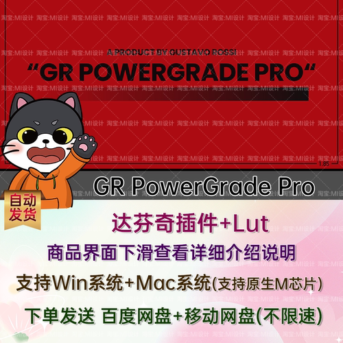 复古胶片调色LUTs+DCTL节点达芬奇预设 GR PowerGrade Pro
