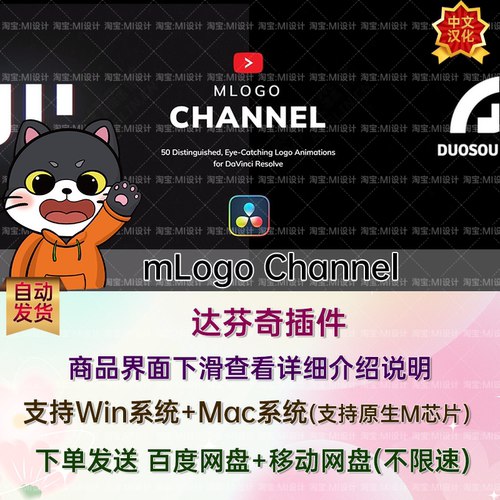汉化50组社交图形排版开场包装动画达芬奇插件 mLogo Channel