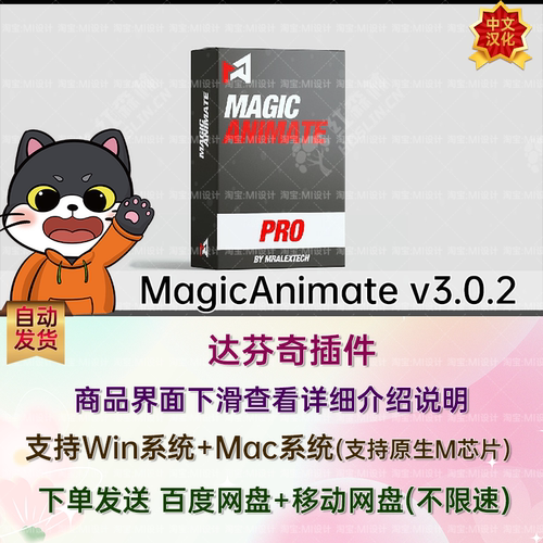 中文版魔法背景标题循环动画预设达芬奇插件 MagicAnimate v3.0.2