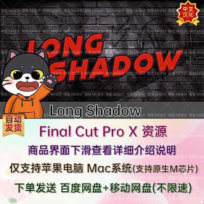 中文汉化-FCPX长投影文字标题LOGO动画模板插件 Long Shadow