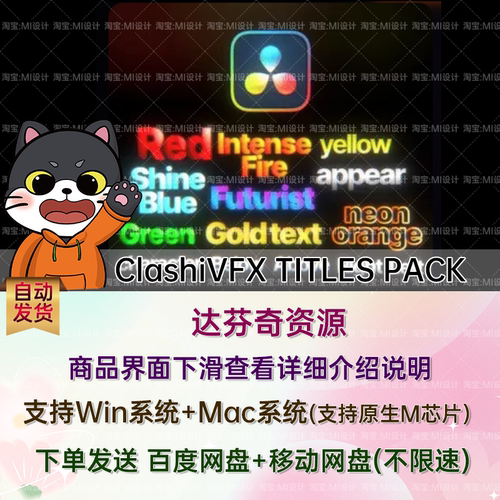 15个标题动态文字效果达芬奇预设插件 ClashiVFX TITLES PACK