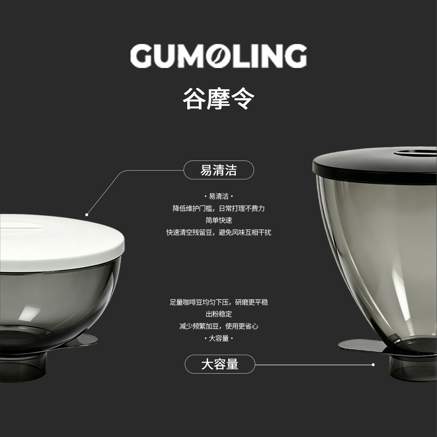 谷摩令电动磨豆机大容量豆仓硅胶吹气豆仓意式手冲咖啡豆研磨机
