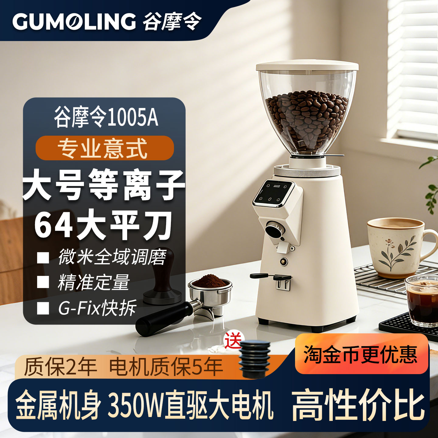 谷摩令磨豆机64镀钛刀盘