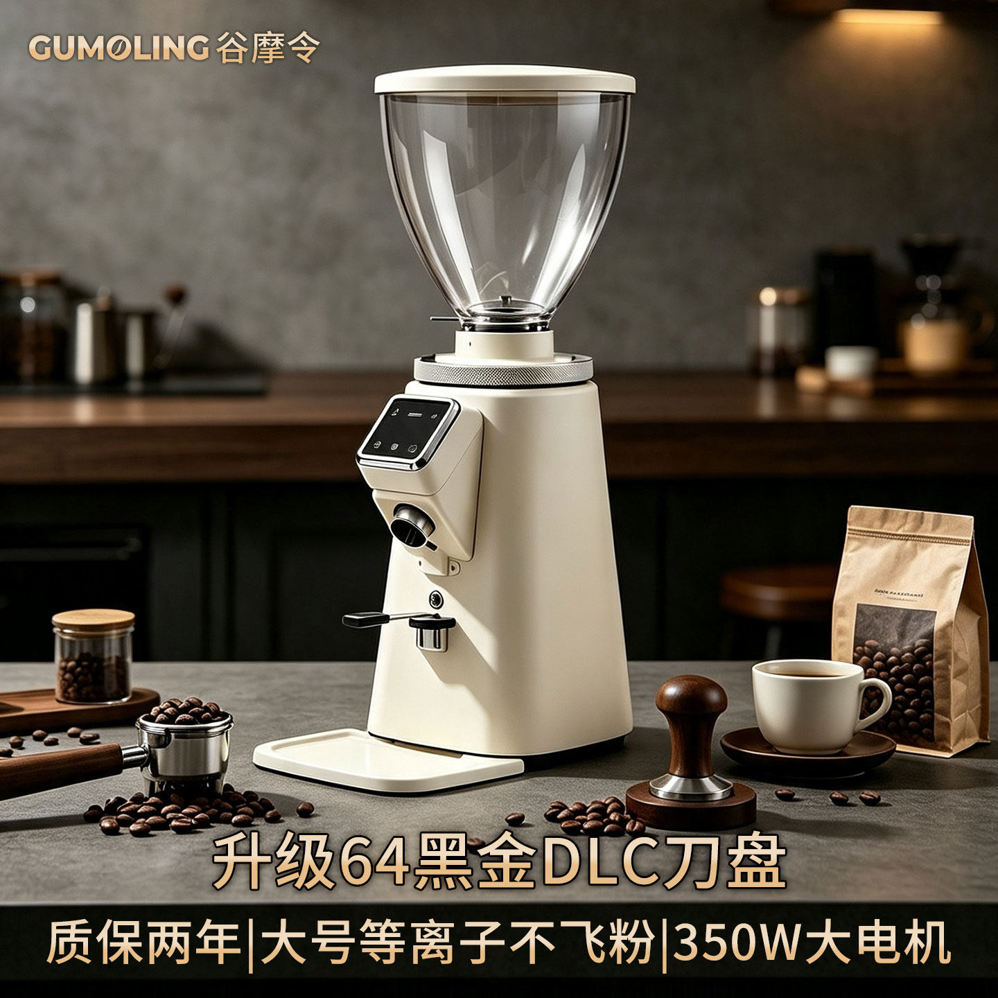 64平刀咖啡研磨机意式电动磨豆机