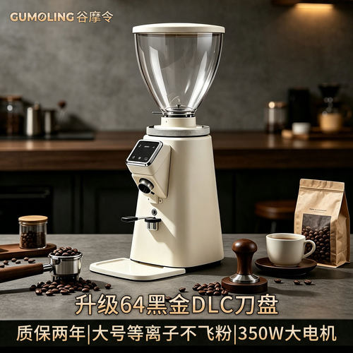 64平刀咖啡研磨机意式电动磨豆机