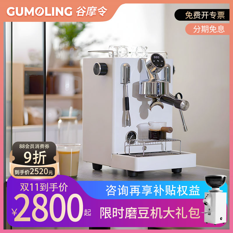 谷摩令半自动商用咖啡机