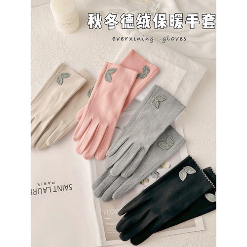 爱我香宁女士德绒保暖手套