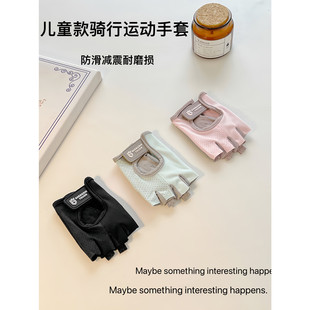 儿童运动半指健身手套户外骑车单杠轮滑防滑减震薄款透气攀岩训练