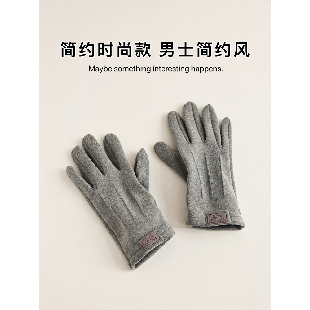 爱我香宁男士德绒保暖手套