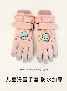 爱我香宁男女童滑雪防水保暖手套