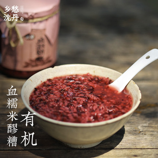 乡愁沈丹有机血糯醪糟非遗工艺特色农家手工正宗血糯米