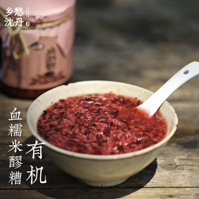 乡愁沈丹有机血糯醪糟非遗工艺特色农家手工正宗血糯米