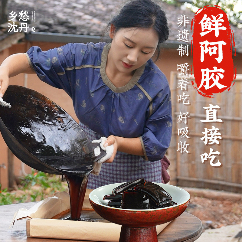 乡愁沈丹鲜阿胶膏快真驴皮开袋即食传统阿胶山东东阿县100g*5盒