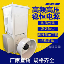 粉尘高效除尘保护环境专用高频高压稳压恒流电源72KV 400mA STI