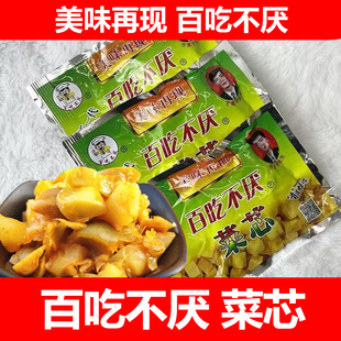 新一代百吃不厌菜芯正品百吃不厌下酒菜榨菜芯菜心榨菜45g榨菜头