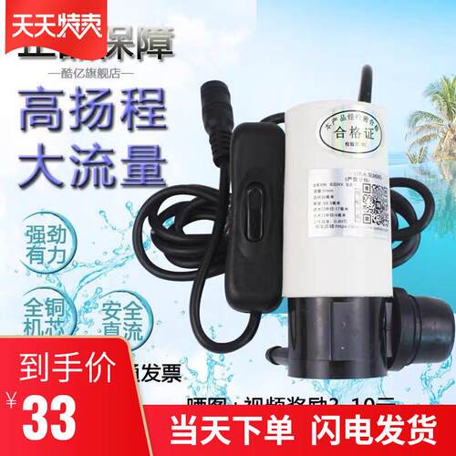 新品12v小水泵24v小型电动直流D潜水泵水钻机开槽机水泵切割机开