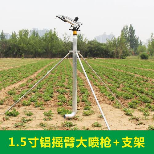 新品农用浇地摇臂喷头草坪自动旋转洒水器园林绿化喷Y水雾化除尘