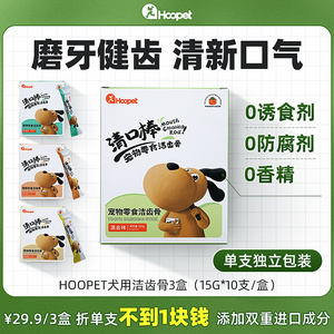 新品狗狗磨牙棒零食小型犬幼犬专A用洁齿骨耐咬胶宠物训练奖励泰