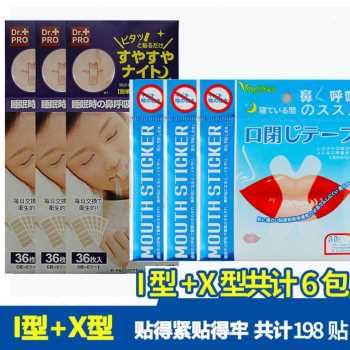 新品厂促新口呼吸矫正贴粘嘴闭口贴闭嘴呼吸防睡R觉张嘴矫正器打