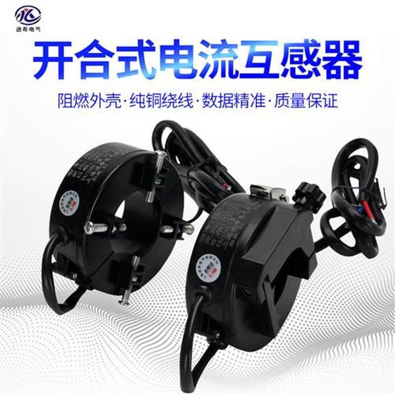 新品开口式电流互感器开合/开启式100-800KA 0.5S三相交流高精度
