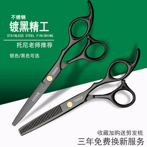 新品理发剪刀美i发剪头发剪刀剪刘海神器自己剪发工具套装专业打