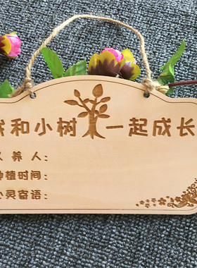 新品定做木质挂牌空白手写牌学校植树节吊牌树R木认养牌标签牌名