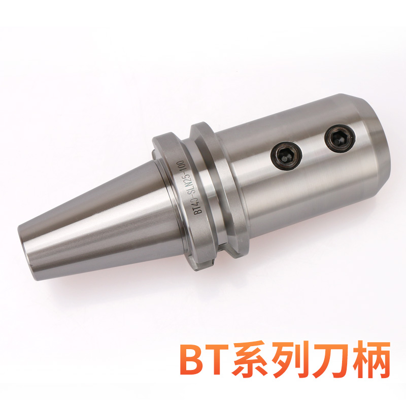 极速高精侧固e式刀柄BT30/BT40/BT50-SLN20 25 3240钻U钻刀柄