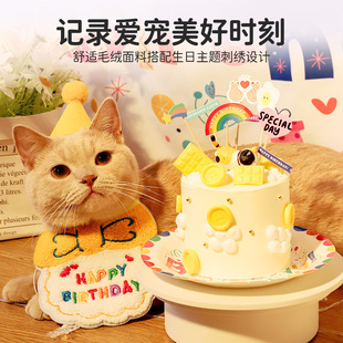 新品宠物猫咪狗狗派m对生日帽围兜猫猫小狗帽子口水巾可爱装扮装