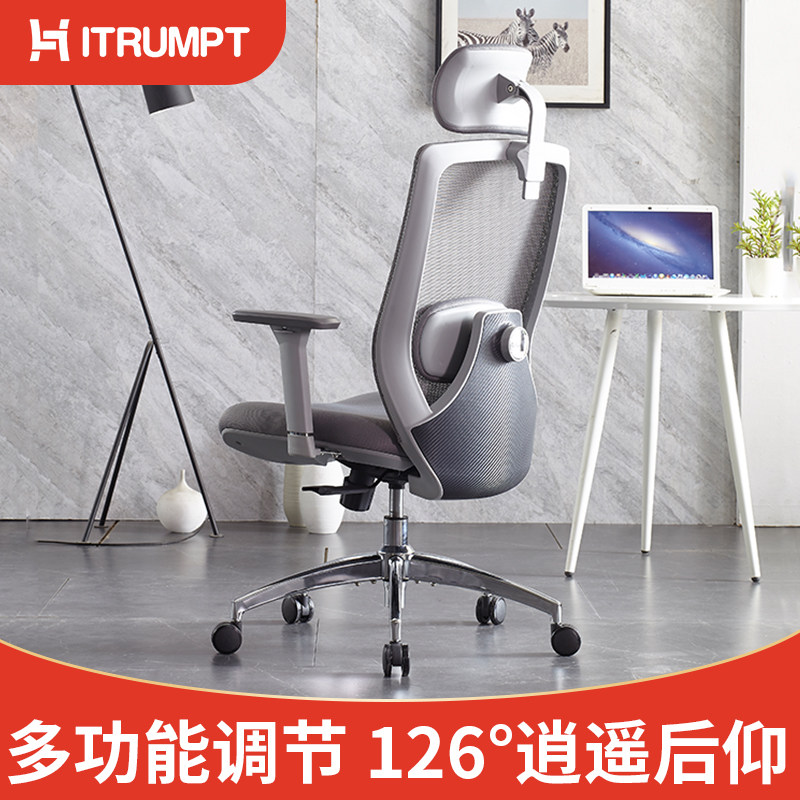 新品人体工d学椅多调节办公椅会议室电脑椅可躺久坐舒服护腰网布