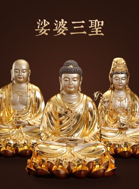 新品台湾铜雕贴金地藏菩萨像纯铜家E用供奉娑婆三圣地藏王佛像铜