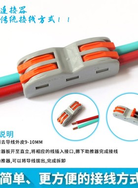 极速电线连接器2位快速接线端子SPLB-2并线器对接端子CH-2快速接