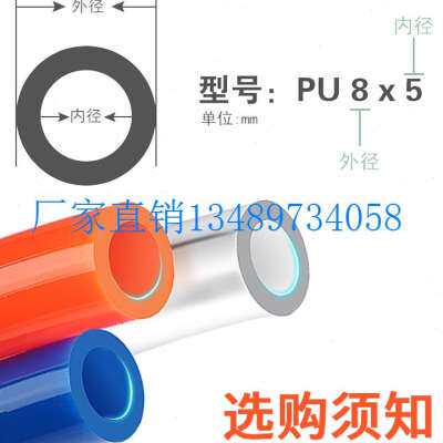 新品配件星辰气动气管PU管8mm4/A6/10/12/气泵空压机透明管气管软