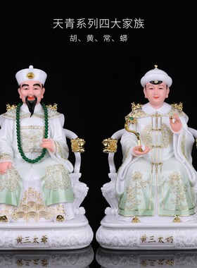 新品汉白玉胡三太爷胡三太奶黄常蟒F太爷太奶四大家族黑妈妈黑老