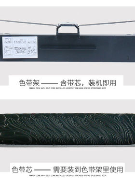 极速赛格适用d映美FP-612K色带架FP612K色带映美平推针式打印机印