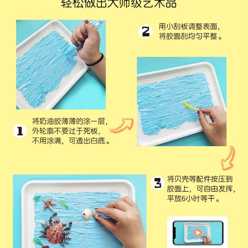 极速贝壳装饰画马赛克立体海洋底主题diyM手工画作业儿童自制益智图片