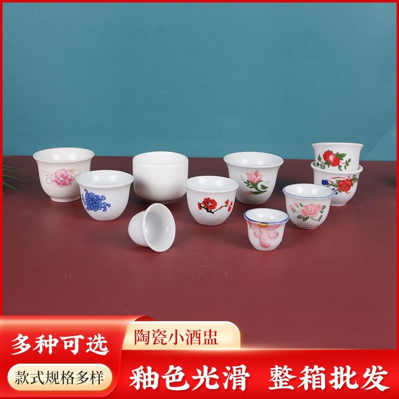 极速陶瓷包邮小酒盅小酒杯一口杯佛堂祭祀供奉酒盅舞蹈Y道具复古