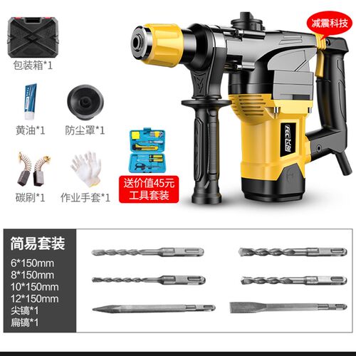 新品电锤钻电镐电钻多q功能两用电锤钻家用工业重型大功率冲击钻