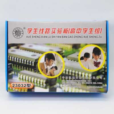 极速厂销厂促厂促高中学生线路实C验板配导线线路板学开关等学生