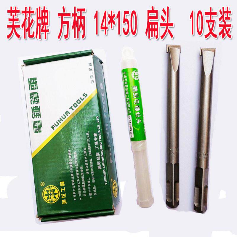 新品铲墙王方柄圆柄光杆无螺纹y合金凿头混凝土开槽尖扁凿子电锤