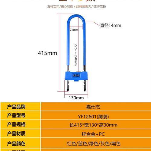 极速嘉仕杰玻璃门锁对开门密码锁商铺仓P库门自行车型密码锁