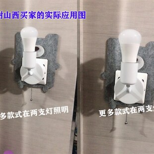 极速安装简单 带拉线开关t灯头底座拉绳拉链墙壁射灯饰灯具七字管